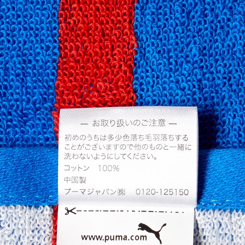Puma BC 054423 Sports, Swimming, Gym, Box Towel, 24 Fall/Winter
