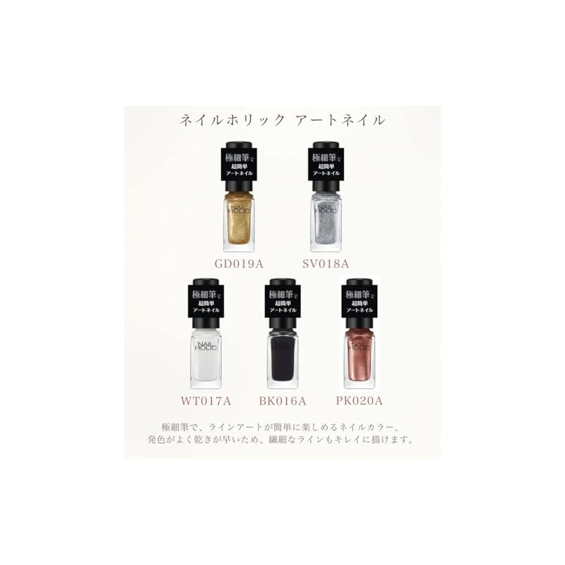 NAIL HOLIC BK016A Nail Holic Art Nail 1.2 fl oz