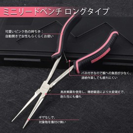 LEONTOOL Taper Radio Pliers, Ultra Fine, Long Type, Long Type, Long Reach, Tapered Lead Pliers, Thin Pliers, Thin Tip, Pink, Female Size, Spring Included, Small, Miniature, Lightweight, Easy to Work in Narrow Spaces, Precision Work, Beads, Accessories, Jewelry Making, Handmade, Craft Supplies, DIY, Professional Hobby, Crafts, Women, Handmade Tools, Beginners