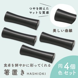 [GJTr] Chopsticks Rest, Stainless Steel Cutlery Rest, Ladder Rest, Chopstick Rest, Set of 4 (Black)