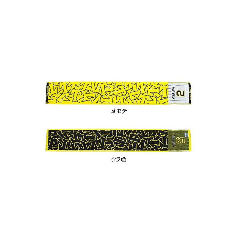 Hanshin Tigers Goods Umeno Scarf Towel, Number 2 2021, Yellow,