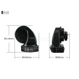 MOTOR POWER Century Genuine-Style Sound Horn, 2-Piece Set, High/Low, Toyota Coupler, Hi/Lo, 12V, Coupler-On, Double Sound, Klaxon, Snail Type, Horn, Lexus, Daihatsu, External Product / 147-262