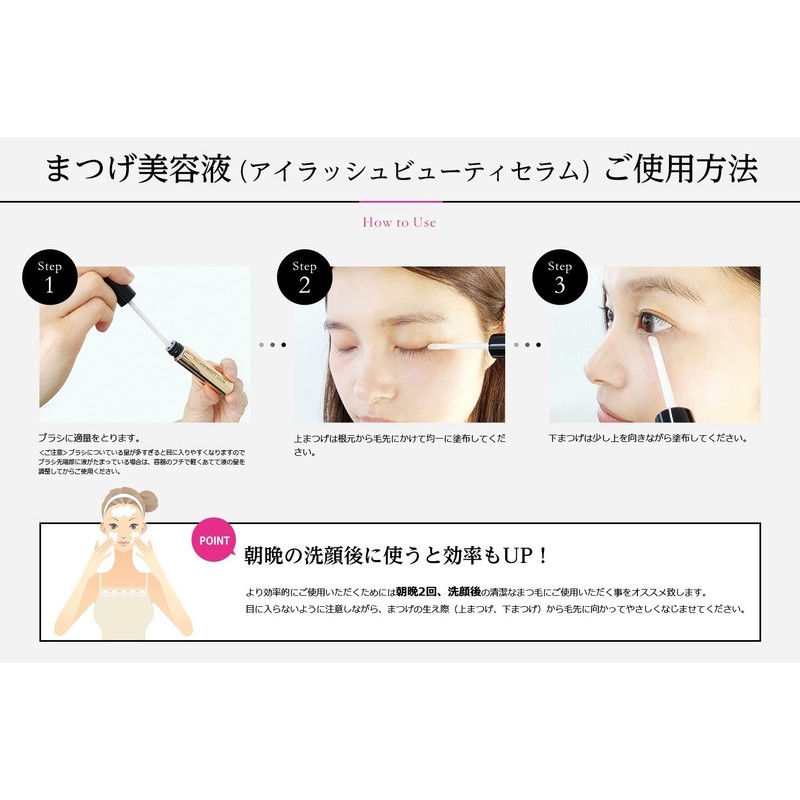 Petit Petit Eyelash Beauty Serum 6.5ml eyelash serums PT74168