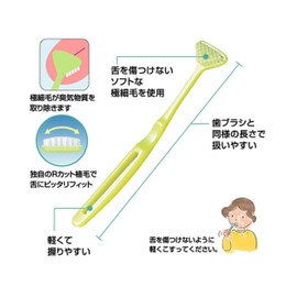 舌ブラシ 2個パック ハビナース クリンスマイル 舌みがき 舌クリーナー 口腔ケア 舌苔除去 口臭ケア オーラルケア 極細毛 Rカット植毛 180㎜ 高齢者 介護 大人用 タイ製 1025959