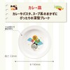 Taiwa MC-6-LBD Children's Tableware, Curry Plate, Diameter 7.5 x Height