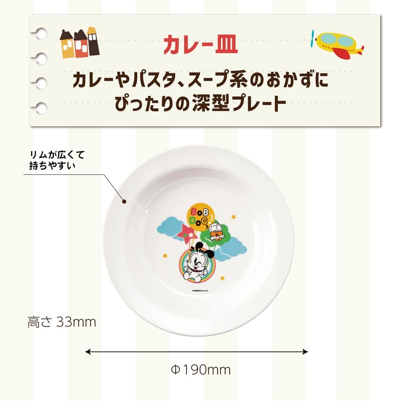 Taiwa MC-6-LBD Children's Tableware, Curry Plate, Diameter 7.5 x Height