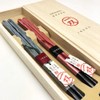 Yamaga Lacquerware Shop 1 Pair Gift Chopsticks Set Flowy Pair