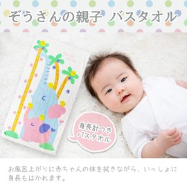 Orim(オリム) オリム バスタオル ぞうさんの親子 ホワイト 約70×130cm IH-2000