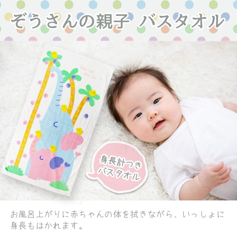 Orim(オリム) オリム バスタオル ぞうさんの親子 ホワイト 約70×130cm IH-2000