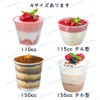 Shingi Heat Resistant Dessert Cups, Pudding Cups, Jelly Cups, 4.3