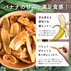 Shio Banana Kempi, 4.2 oz (120 g) x 4 Bags,