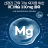 종근당 산화 마그네슘 정 부족 근육 약3달분 Jongkundang Magnesium Oxide