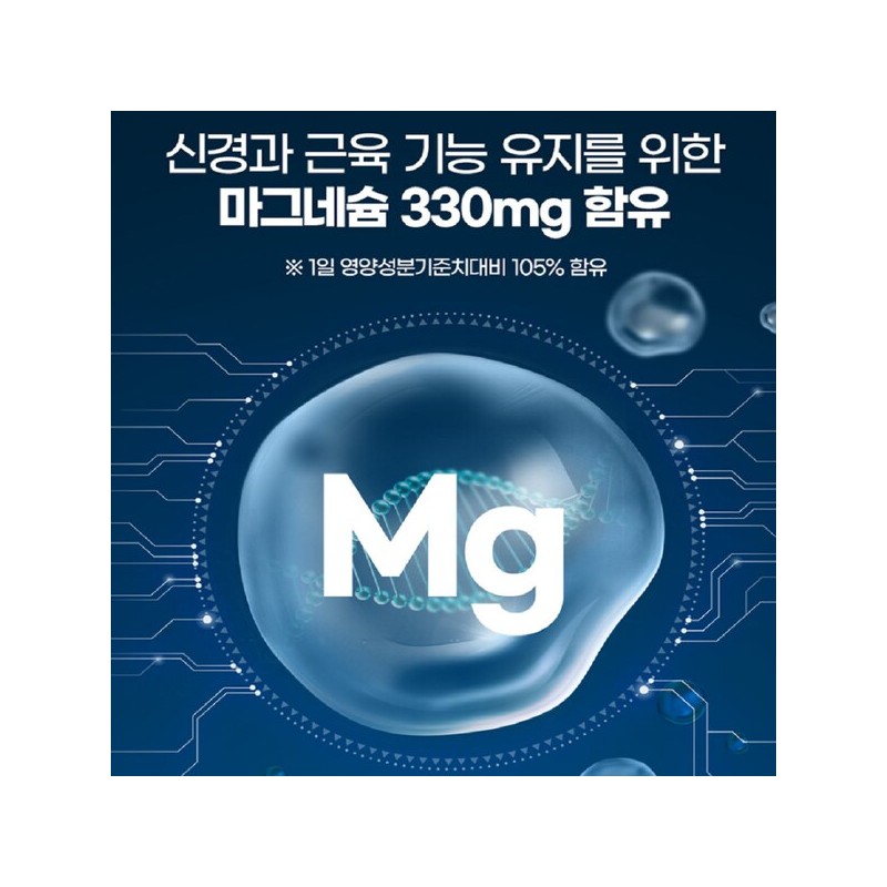 종근당 산화 마그네슘 정 부족 근육 약3달분 Jongkundang Magnesium Oxide