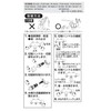 SANEI PU1-38X Mixing Faucet Repair Part, Temporary Water Stop Switcher,