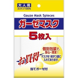 Gauze Mask for Adults with Gauze Gauze 5 Pieces