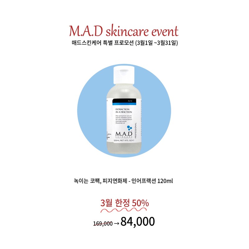 Mad Skin Extraction in a Fraction 120ml / 매드스킨 엑스트랙션