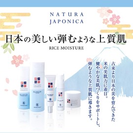 Natura Japonica Eye Cream, 0.7 oz (20 g), Natura Japonica