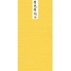 Golden, Golden, Gold Seal, 10,000 Yen Bags (8 Pieces)