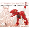 Fujimi Model Free Research Series No. 302 Evangelion Verociraptor No.