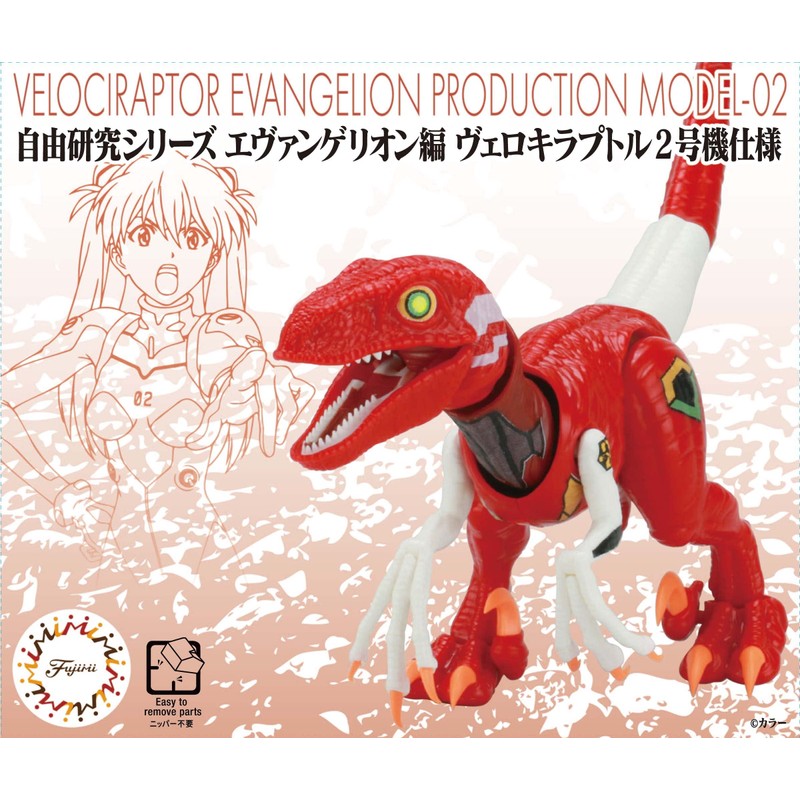 Fujimi Model Free Research Series No. 302 Evangelion Verociraptor No.