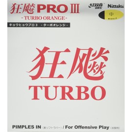 ニッタク(Nittaku) 卓球 ラバー キョウヒョウ プロ3 TURBO ORANGE 裏ソフト 粘着性 ブラック 特厚 NR-8721(スピン)