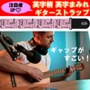 Noelammour Guitar Strap, Cute Strap, Guitar, Bass, Acoustic Guitar, Electric
