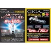 Carmate GXB935 HID GIGA Dual Lux Rain Clear D4R/D4S Common