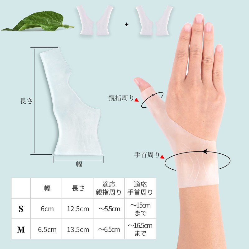 【4枚セット】手首サポーター 親指の固定 テーピング サポーター 衝撃緩和 シリコン素材 疲れ軽減 手首 水仕事 家事OK
