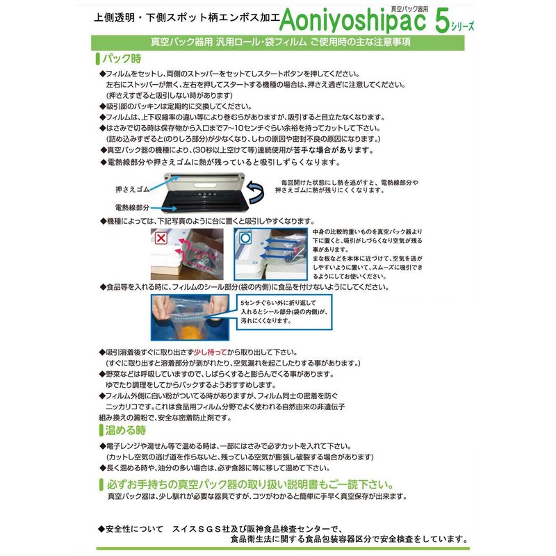 Aoniyoshipac5 Vacuum Pack Bag Type, Medium 25 Sheets, Width 7.9