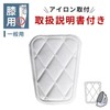 野球用ヒザパッド 【アイロンで取り付けるタイプ】 一般用 衝撃吸収 PA-121AK 熱圧着取付 アイロン接着 ニーパッド 補修パッチ