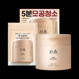 Hanyul [한율][은행잎패드 증정] 부들밤 모공수축 패드 기획세트 [Hanyul][Ginkgo Leaf Pad Gift] Budle Night Pore Tightening Pad Set