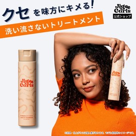 Jigee Curls Unwashed Treatment Curly Hair Curly Hair Curly Hair Made in Japan