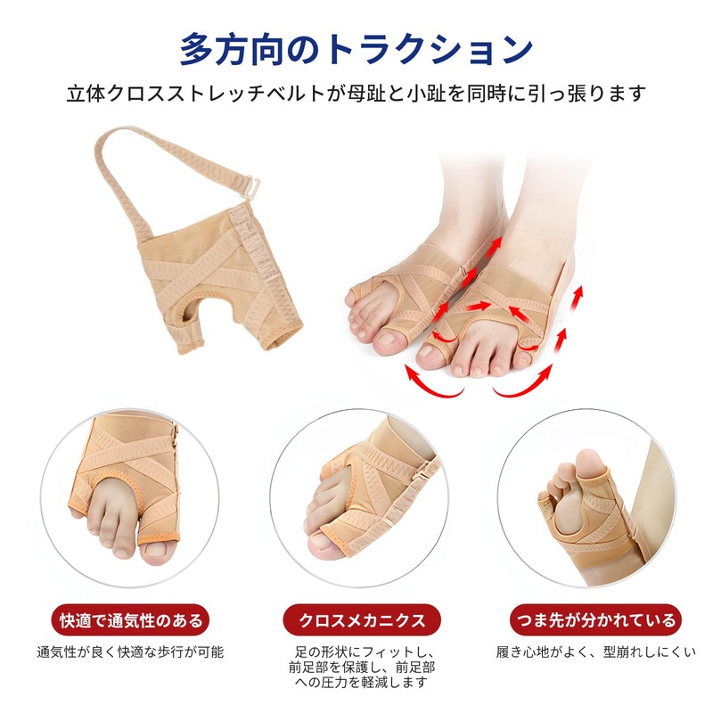 happykau 外反母趾 サポーター 1足組 足指サポーター 牽引力五段調整 踵用固定ベルト付き 左右兼用 簡単着脱 水洗い可能