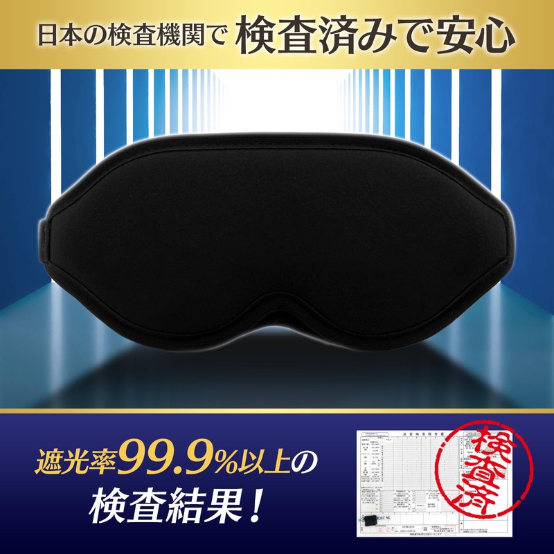 Wawalag Aimin Eye Mask for Sleep, Good Sleep, Goods, Light