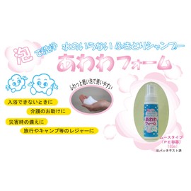 国際科学工業 あわわフォーム 185ml