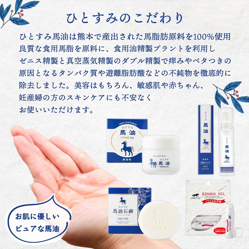 Ichisumi Horse Oil Petit 0.3 fl oz (10 ml)