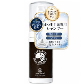 【Eye Pollen and Eyelash Mite Countermeasure】TV-Featured Eye Shampoo Foam Eyelash Shampoo Meibomian Gland Cleansing Wash Autumn Pollen Eyelash Deep Shampoo 50mL (1-PACK)