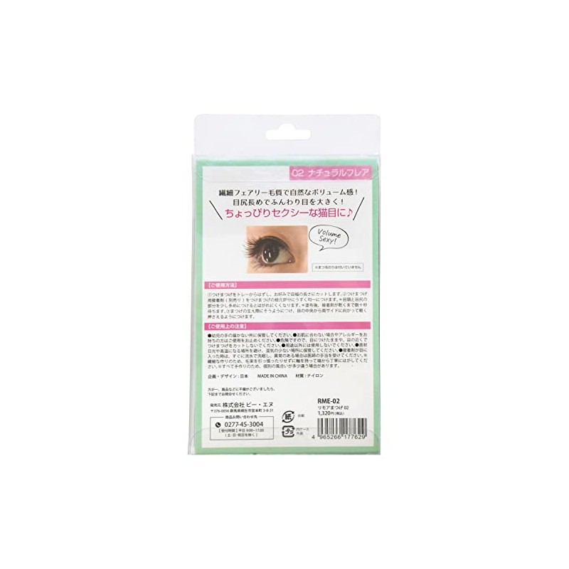 BN Moor Eyelashes RME-02 Natural Flare (5 Pairs)