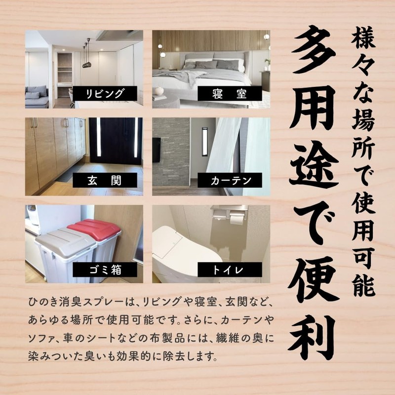 [Hinokio] Hinoki Deodorizer, 10.1 fl oz (300 ml)