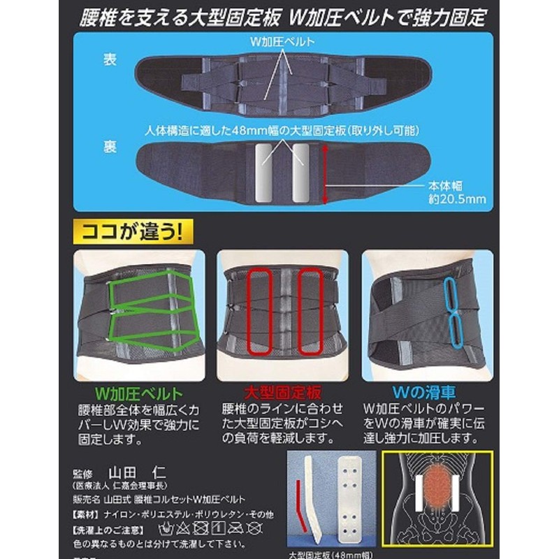 Yamada Style Lumbar Corset W Compression Belt M (Waist Size