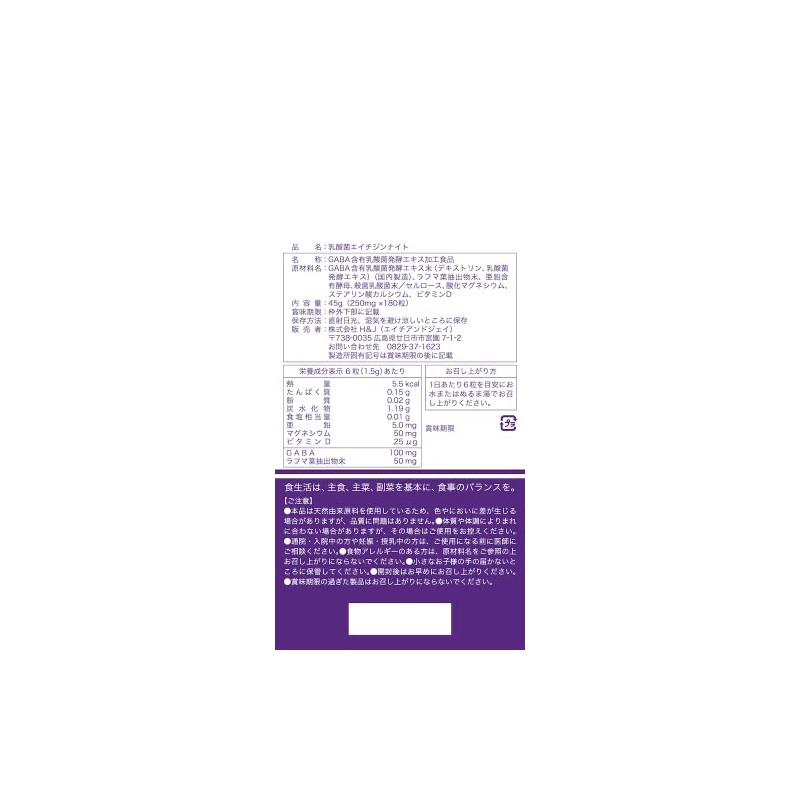 H&JIN Lactobacillus Acidine Night (For People) 180 Tablets