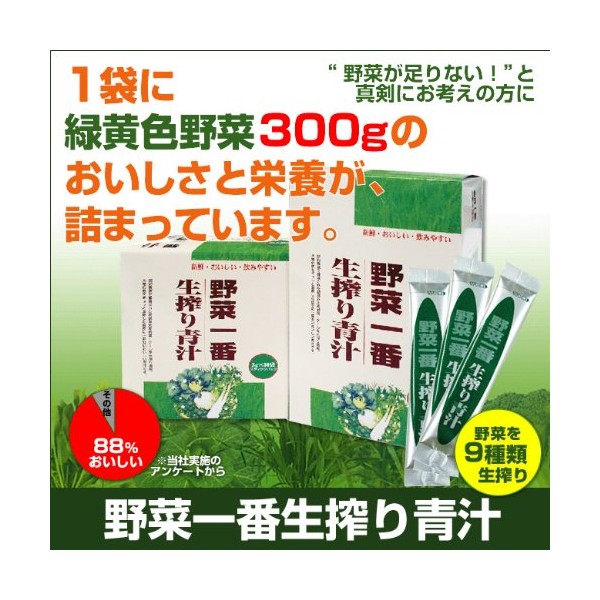 Vegetable Ichiban Raw Shibori Soup, 0.1 oz (3 g) x 120 bags x 1 box