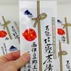Misumoya Suisan All-Purpose Salted Bonito Chazuke 5 Bags (3 Grams