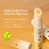 d'Alba Double Serum, All-in-One Multi-Balm, 0.4 oz (10 g), Moisturizing