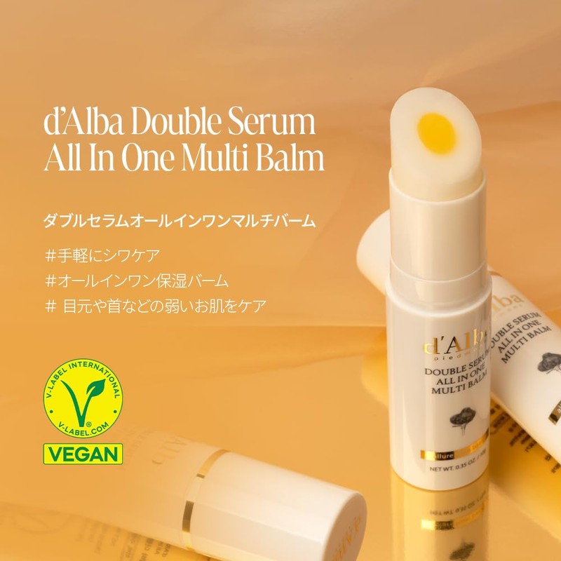 d'Alba Double Serum, All-in-One Multi-Balm, 0.4 oz (10 g), Moisturizing