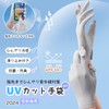 ANICEMOON Women's Gloves, UV Protection, Summer Gloves, UPF 50+, Cool