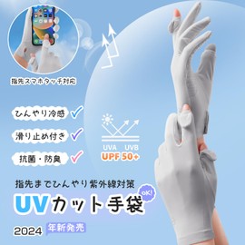 ANICEMOON Women's Gloves, UV Protection, Summer Gloves, UPF 50+, Cool to Touch, Good Touch, UV Gloves, Thin, Breathable, Sun Protection, Good Anti-Slip, Work Commute, Bicycle, Driving, gray