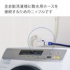 Takagi G490 Branch Plug for Fully Automatic Washing Machines, Separates