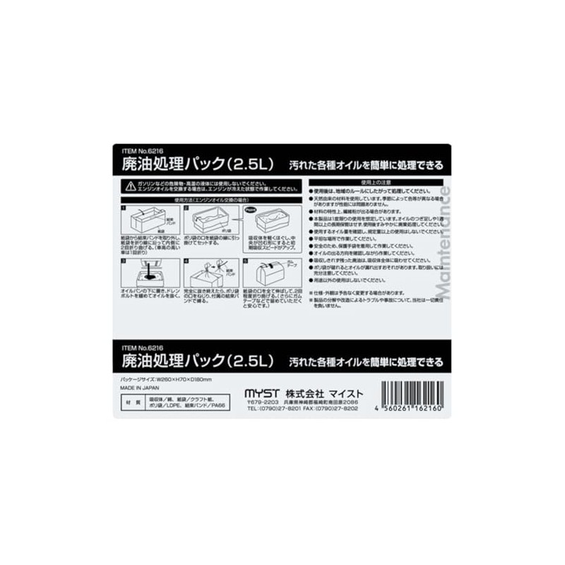 MYST Waste Oil Treatment Pack, 6216, 2.5L (6216), Easily Treats