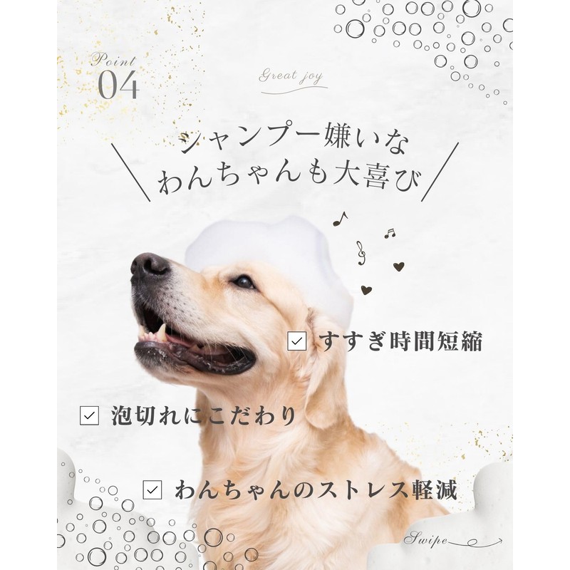 Animal Organic Pet Treatment, Dog and Cat Rinse Display, Human